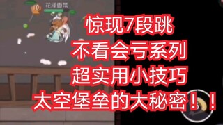 Robin Hood của tôi trông rất giống Shangguan Wan'er [Trò chơi di động chính thức của Tom và Jerry]