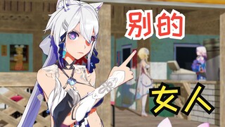 《你在看别的女人吗？》