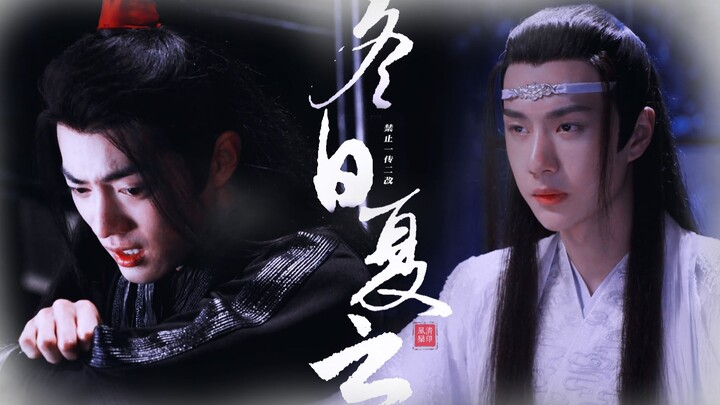 【羡忘/abo/先婚后爱救赎向】冬日夏云 上 温柔家主坤泽湛/可怜赘婿乾元羡