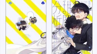 【快新】【同人漫画】哈哈哈哈哈哈哈哈哈哈衣服还我哈哈哈哈哈哈哈哈哈哈哈哈