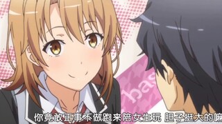 居然在跟别的女生约会 你说我会不会生气？
