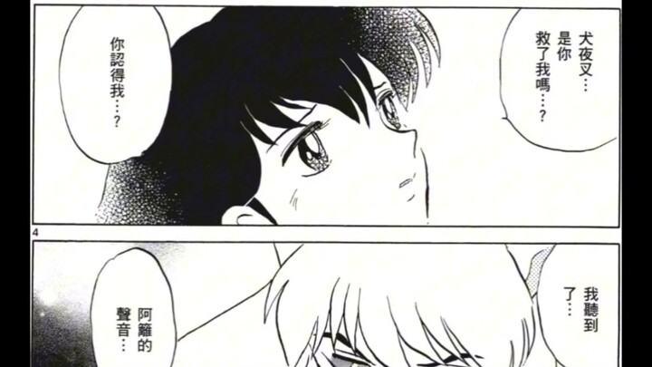 Có thể hoán đổi đãi ngộ giữa Kagome và Tessaiga, ekip sản xuất InuYasha quả là quá thâm hiểm