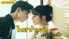 ไทเฮาถูกหักหลังสิ้นใจ กลับชาติมาใหม่เป็นหญิงแกร่ง! 💪แต่ไม่คิดว่าจะพาซีอีโอสุดหล่อข้ามภพไปด้วย ❤️‍🔥