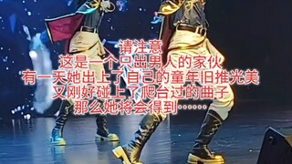 อะไรนะ? กวงเหมยและถนนดอกไม้โอซิมิกำลังร่วมมือกัน?!