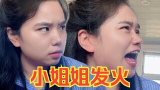 温柔小姐姐辅导作业被气哭