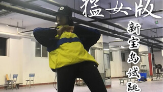 【万圣节限定】恭喜你收到猛女新宝岛一份