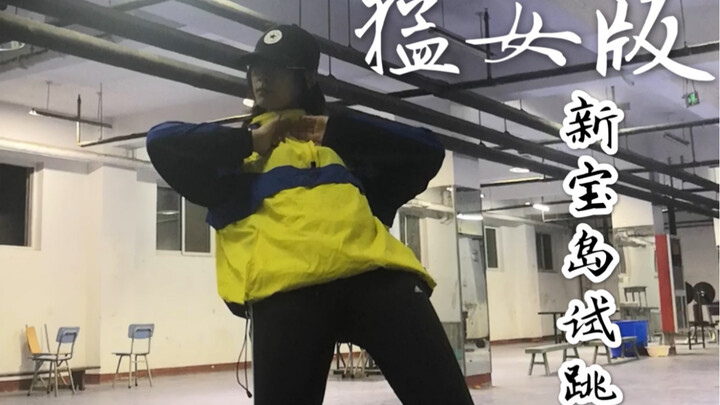 【Khusus Halloween】Selamat, Anda menerima satu pulau harta karun baru dari Wan Nu