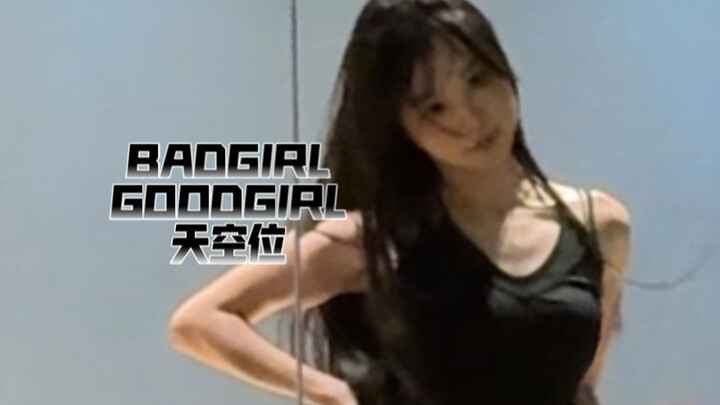 Gadis Nakal atau Gadis Baik? | Ciuman Kehidupan | bad girl good girl