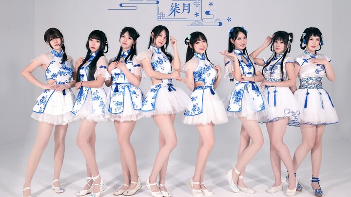 SING女团国风初投稿团体8人首翻♬柒月走过那小巷