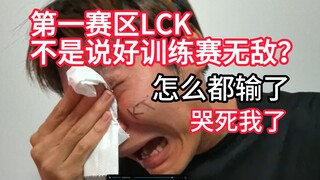 【1Jiang Review Swiss Round Day 1】Aduh, aku tidak bisa menerimanya! Bagaimana mungkin KT dan DK yang 