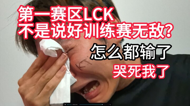 【تقييم 1 جيانغ للدور السويسري اليوم الأول】أوه أوه، لا أستطيع تقبل الأمر! كيف يمكن لـ KT وDK، اللتين 