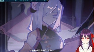 【原神/熟肉】冠城小姐姐看魔神任务过场CG和神女劈观，直接绷不住哭了出来