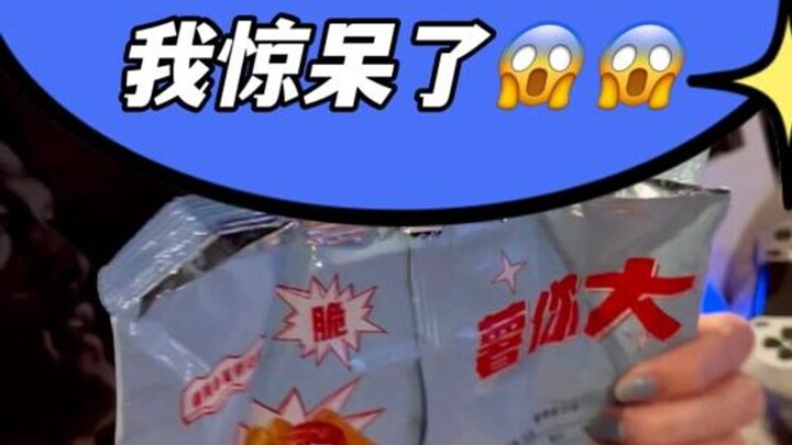 อายุ 28 ปีเพิ่งรู้ว่ามันฝรั่งทอดกรอบปิดได้แบบนี้ด้วย…