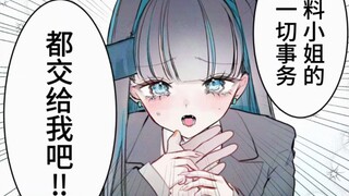 龙女护卫×千金小姐14