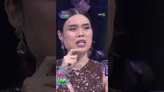เงินที่เอาไปทำนมเมื่อไหร่จะคืน! | #Shorts #รู้ไหมใครโสด2024 | one31