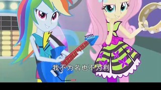 Learn about a new style every day: My Little Pony