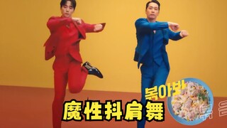 【2pm】俊昊&灿盛  用“抖肩舞”打开team chichi！进来一起跳舞呀～