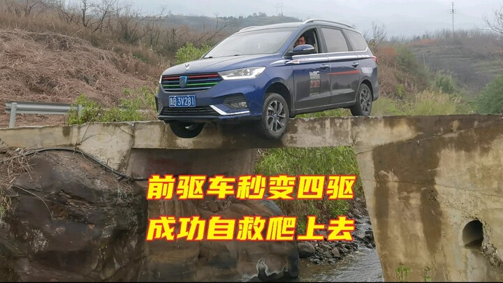 Front-wheel-drive car’s two front wheels drop into a ditch—watch me instantly turn into an all-wheel