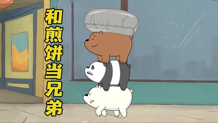 把食物当兄弟到底是种什么样的体验？