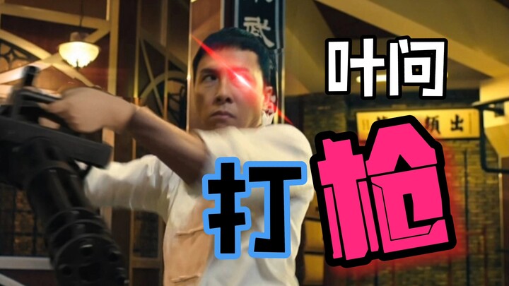 【Visual Effects Focus】Ip Man Firing a Gun