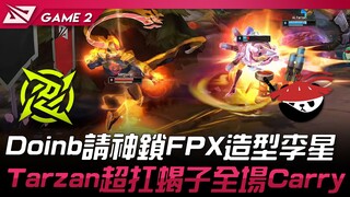 NIP vs AL Doinb, minta para dewa untuk mengunci skin Akali FPX! Tarzan benar-benar jadi pahlawan den