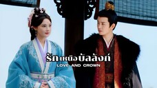 •พากย์ไทย •EP.01-10