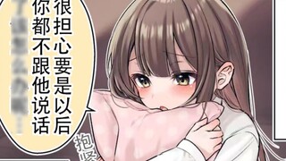 Giả làm anh trai tốt của em gái cậu④⑤