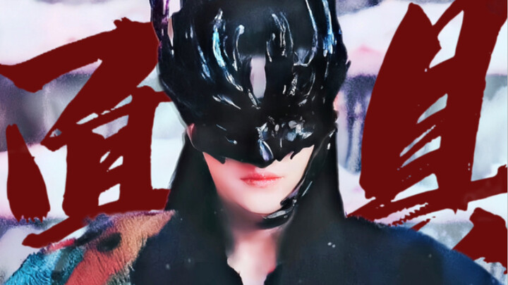 FYI: An effective mask isn’t just about covering your face—it’s got to look good on its own too! Eve