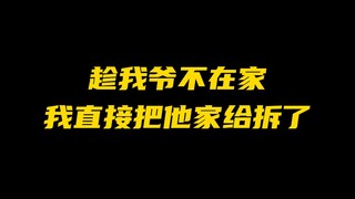 My grandpa didn’t just not hit me—he was actually really happy!