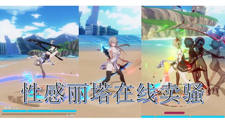 ผมว่าการออกแบบท่าทางของริต้าคือจุดสูงสุดของเกมนี้ คงไม่มีใครแย้งหรอกนะ