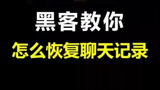 怎样共享老公微信不被发现▶微信𝟓𝟗𝟔𝟎𝟎𝟎𝟗𝟖◀黑客教你查询某人信息