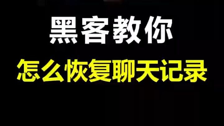 怎样共享老公微信不被发现▶微信𝟓𝟗𝟔𝟎𝟎𝟎𝟗𝟖◀黑客教你查询某人信息