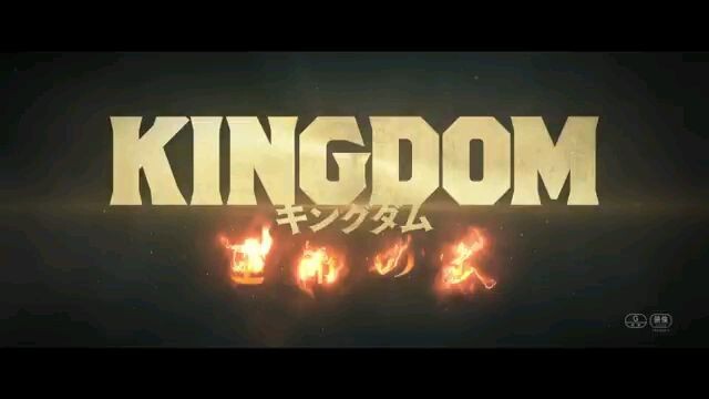 KINGDOM (Live Action) Season 3 Official Trailer