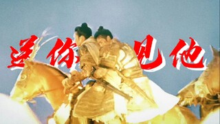 你杀彪子的时候，殷郊的血是不是也溅到你脸上【黄河决战】