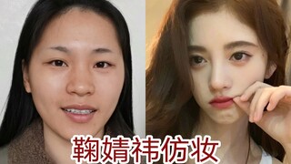 Ordinary people put on the same makeup as Ju Jingyi and turned into rich and beautiful women! A beau