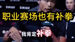 I didn’t commit a foul—why can’t I follow up with another punch?