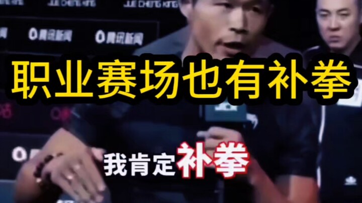 I didn’t commit a foul—why can’t I follow up with another punch?