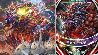 【奥特怪兽百科系列】灾厄的开端——玛伽八岐大蛇（上）