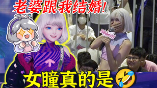 【星瞳】BW看到美女星星直呼老婆！哎...女瞳真的是🤣