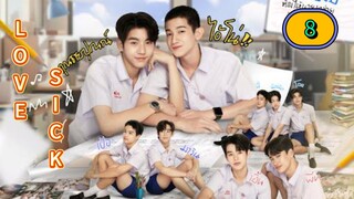 🇹🇭 [2024] 𝗟 𝗢 𝗩 𝗘  𝗦𝗜𝗖𝗞 | EPISODE 8