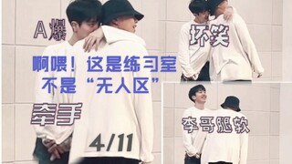 [Tiếng Trung] 7 giờ ngày 11/4, phòng tập luyện "Doesn't Matter" [MASC Yoo Heejae/Lee Jonghee/Ireah] 