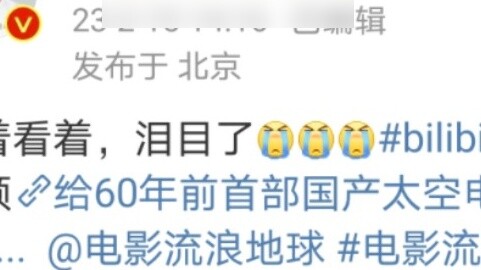 Good news: Director Guo Fan has moved from Weibo to Bilibili. Even better news: He should be looking
