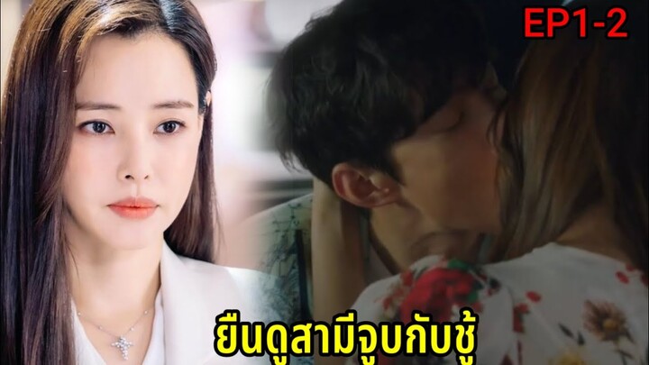 (สปอยซีรี่ย์เกาหลี)เมื่ออัยการสาวสุดห้าวกลายมาเป็นไฮโซสาวทายาทเศรษฐี |One the Woman EP.1-2