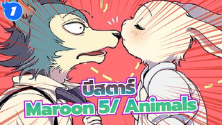 [บีสตาร์]Maroon 5/ Animals_1