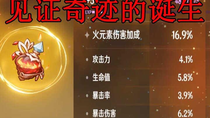 Translation: What does "witch fire damage cup" mean?