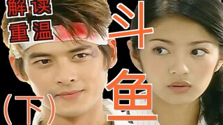 【Lao Gong】Revisiting the Classic Taiwanese Drama "The Legend of the Condor Heroes" (Part 2): Emma's 