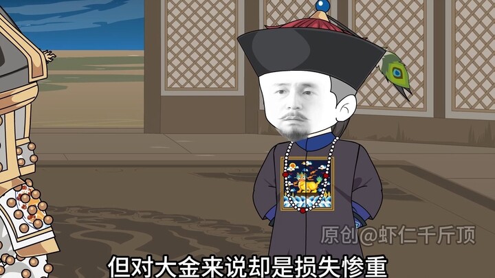 Hoàng đế Sùng Trinh: Tập 95, Quân đội tiến về phía Nam