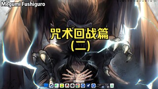 【Wallpaper Engine】壁纸推荐 咒术回战篇（二）