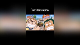 ใบค่าหัวส่งหมู่บ้าน
