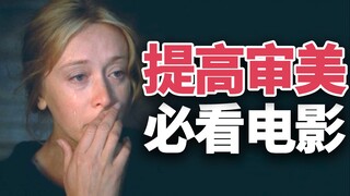 【提审美】错过这些电影，你会遗憾一辈子！塔可夫斯基电影美学！